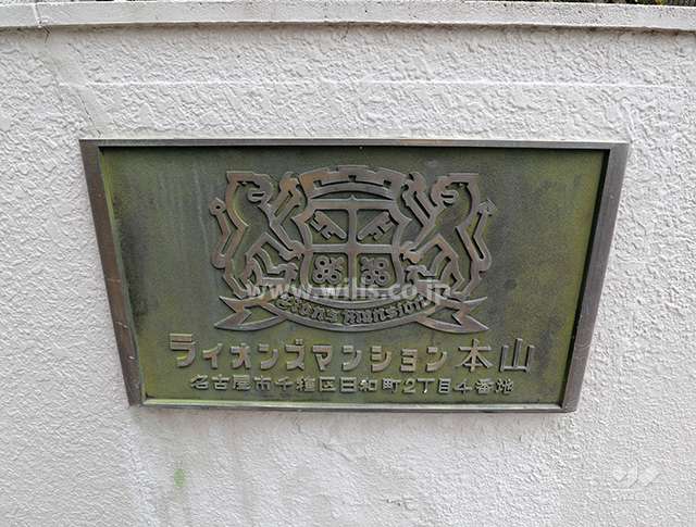 マンション名のプレート