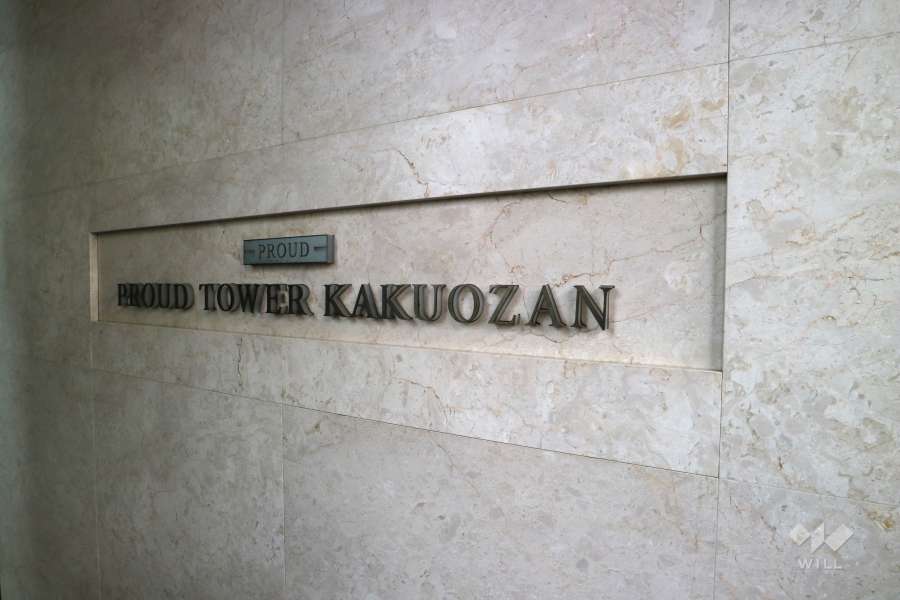 エントランスの銘板