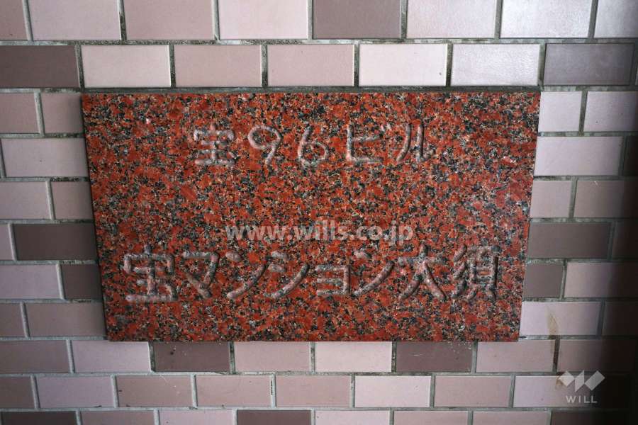 銘板