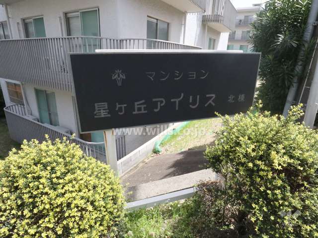 マンションのネームプレート