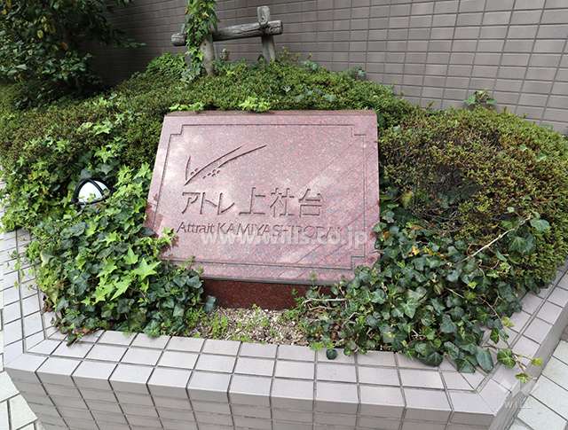 マンション名プレート