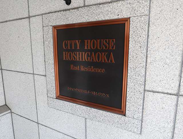 マンションの銘板