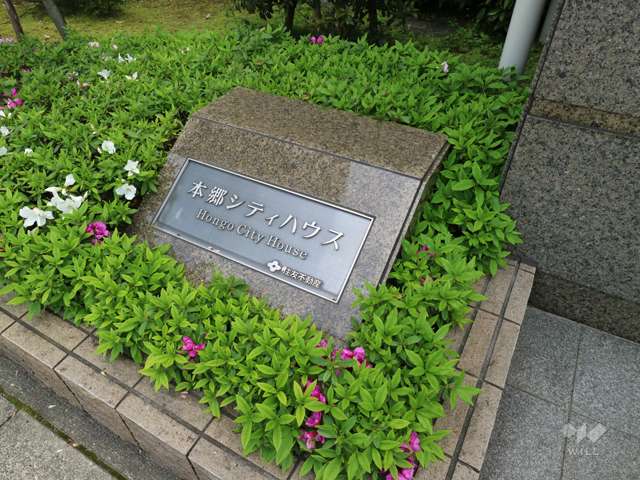 本郷シティハウスのネームプレート