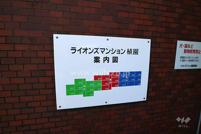 ライオンズマンション植園の遠景