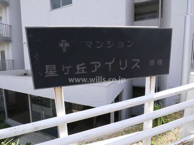 マンションのネームプレート