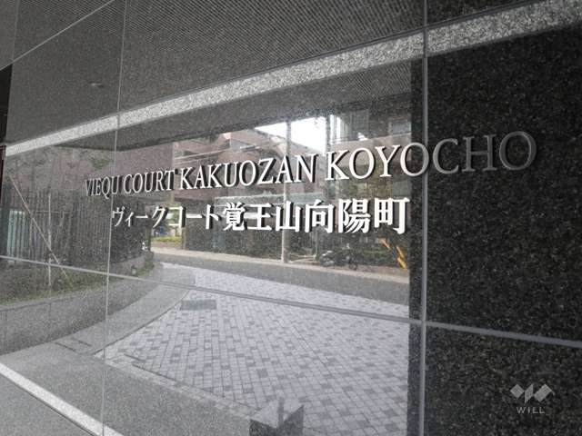 エントランスの銘板