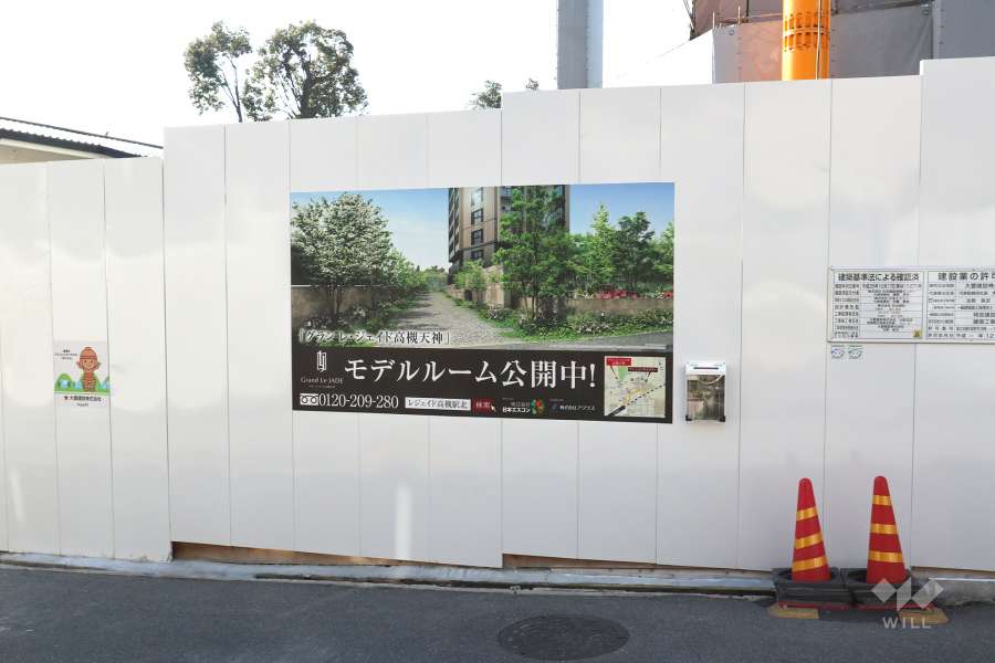 グラン レ・ジェイド高槻天神の看板　※平成30年12月現在工事中