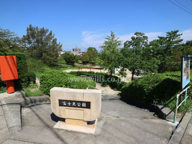 マンション近隣の富士見公園