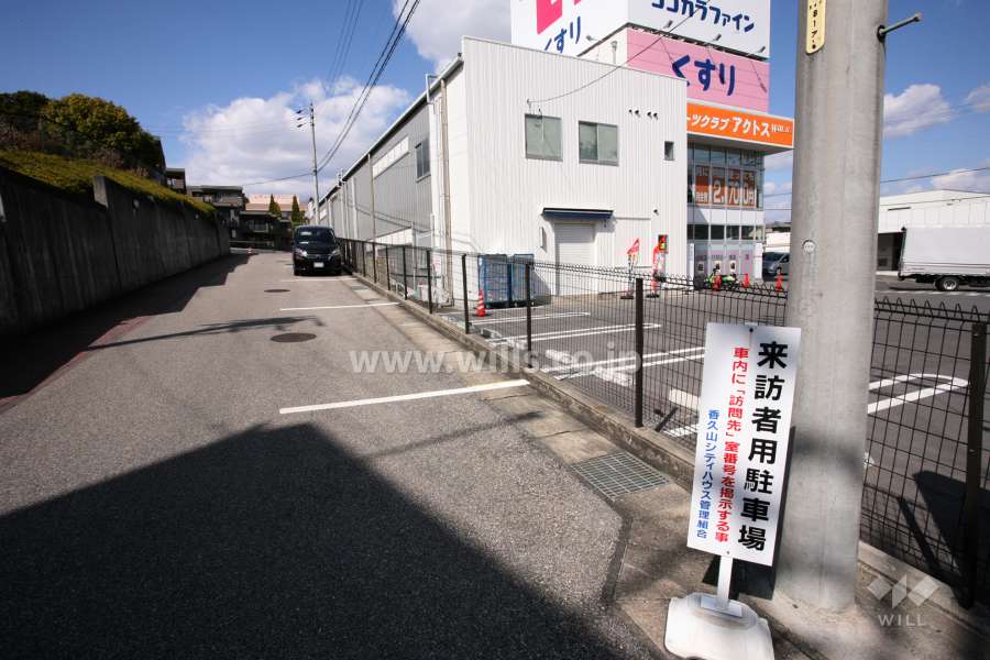 来客者駐車場