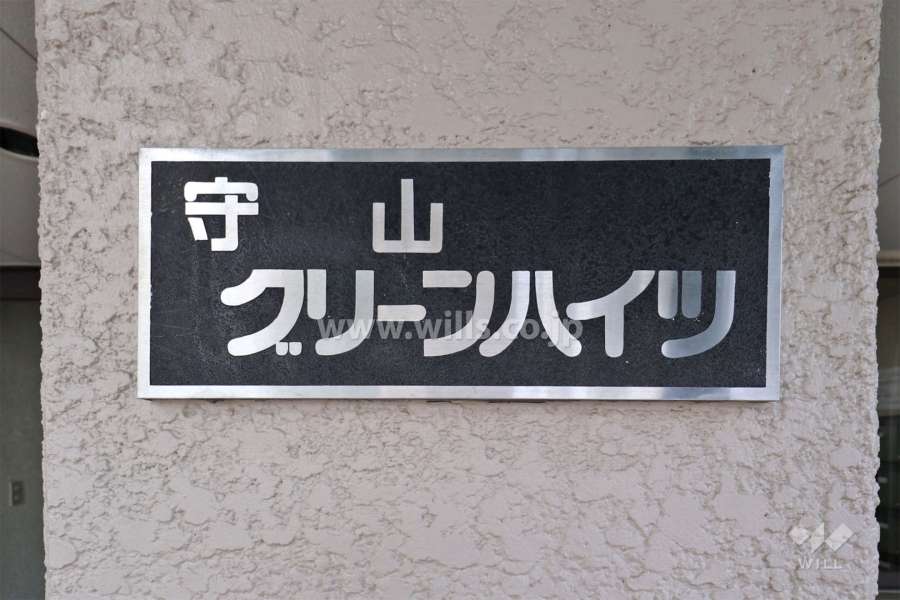 銘板
