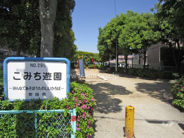 敷地に隣接する『こみち遊園』