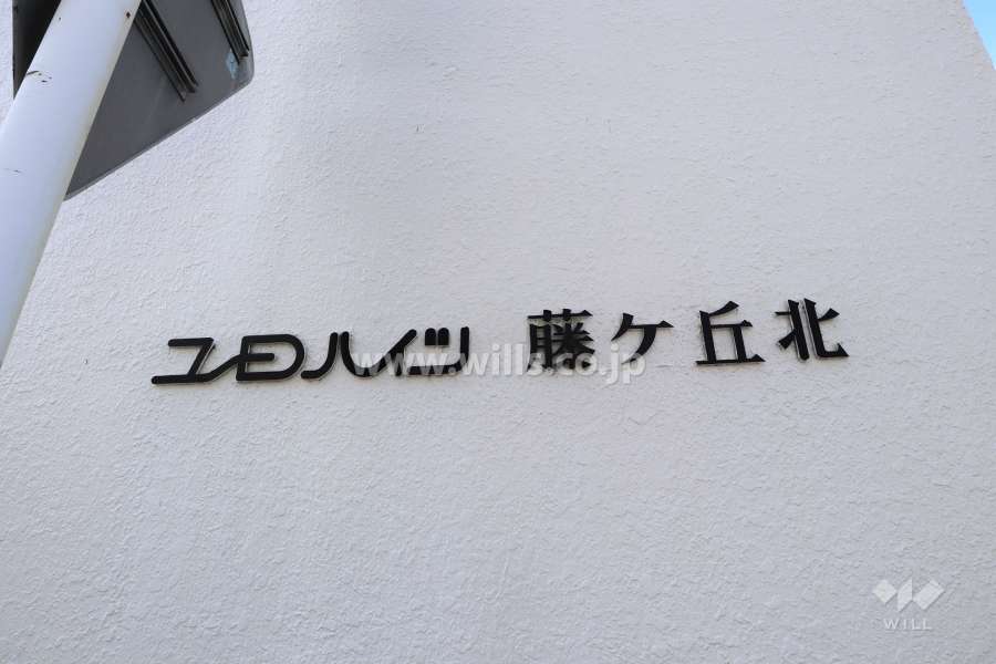 マンション名