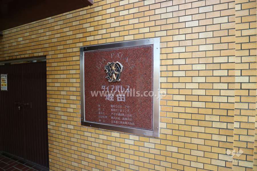 エントランスの銘板