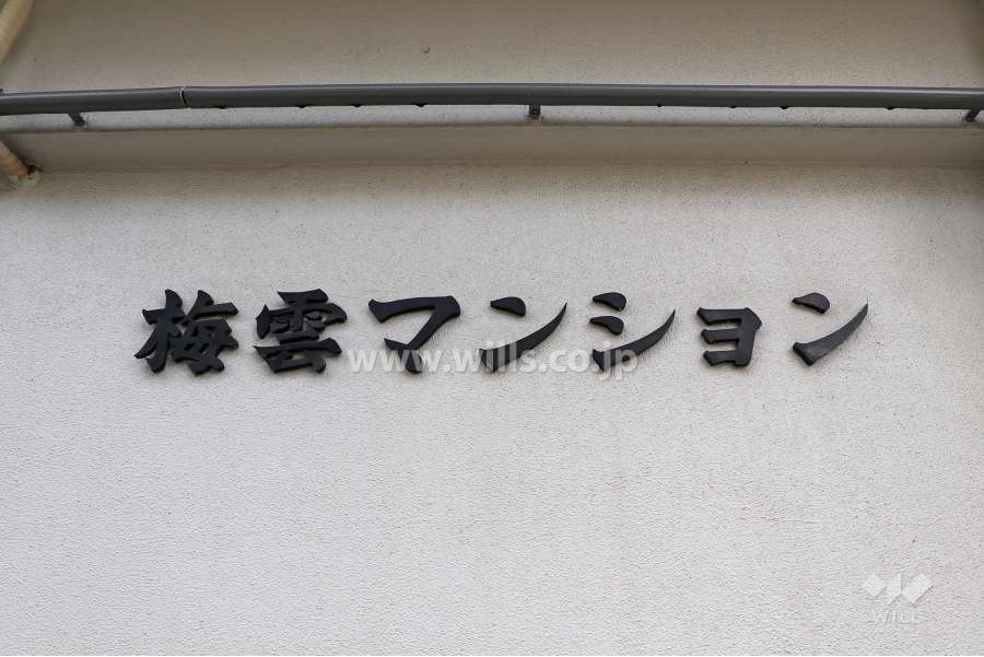 銘板