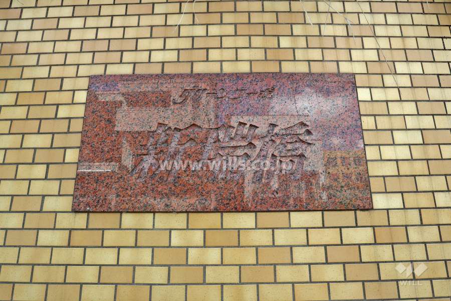 銘板