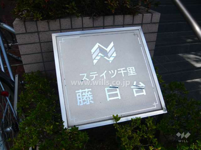 ステイツ千里藤白台の銘板