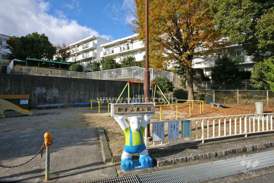 敷地に隣接する御幸山東公園