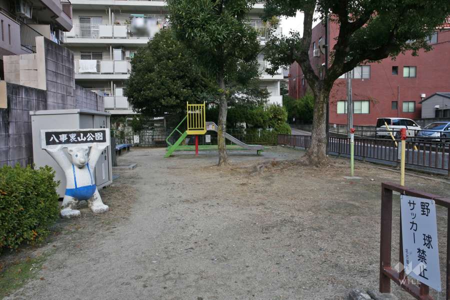 敷地南側に『八事裏山公園』があります。