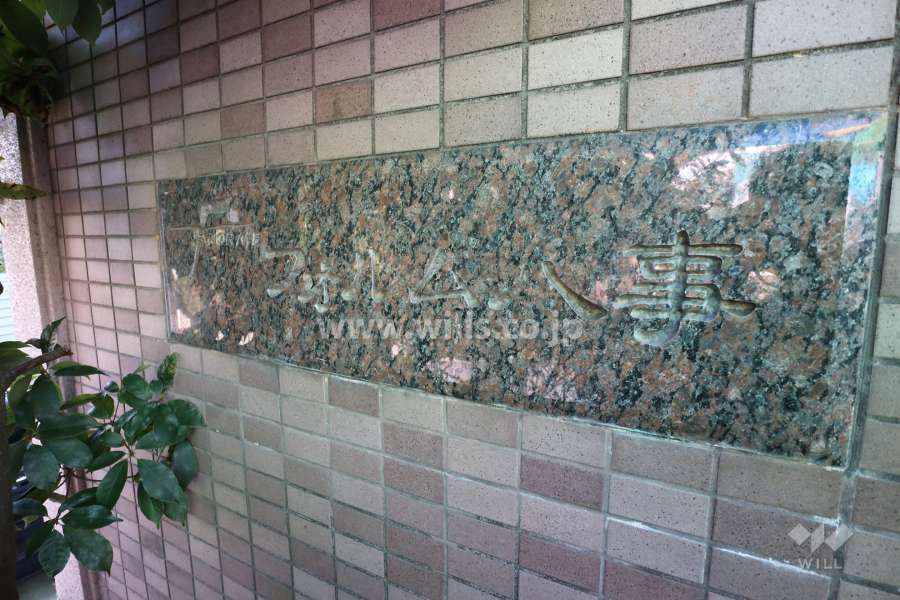 銘板