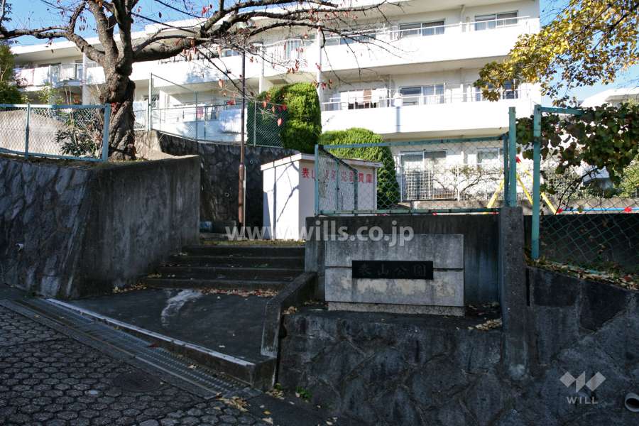 敷地南側に隣接する表山児童公園