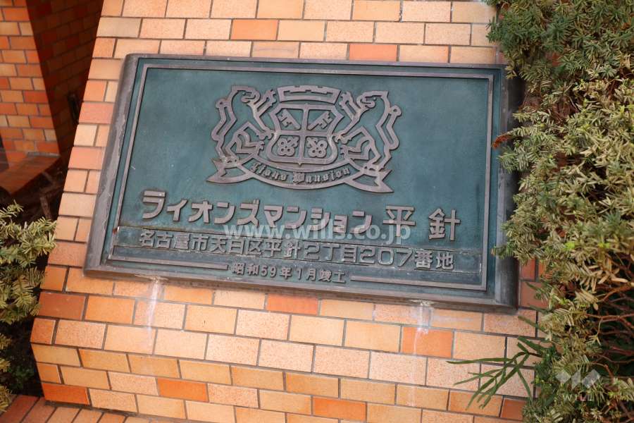 銘板