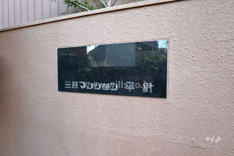 銘板