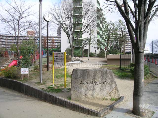 敷地に隣接して『山田駅東公園』があります。