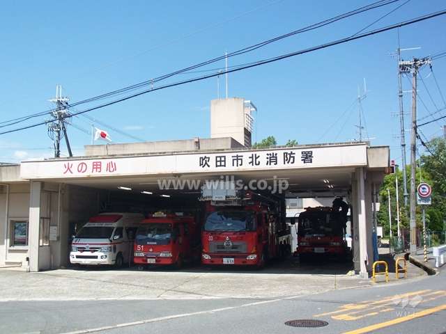 北東側に「吹田市北消防署」があります。