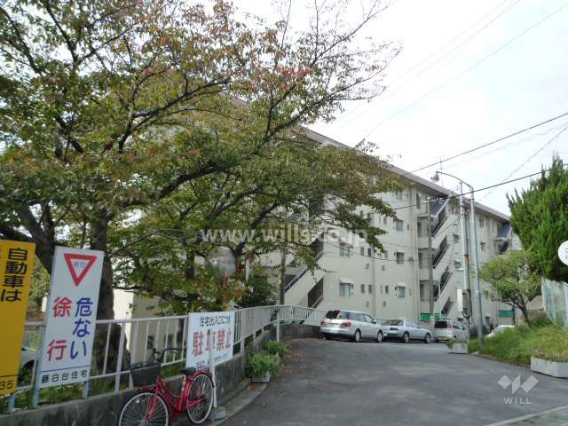 藤白台Ｄ団地Ｄ-33棟の外観（南東側から）