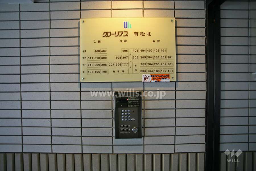 エントランスはオートロック付きです。