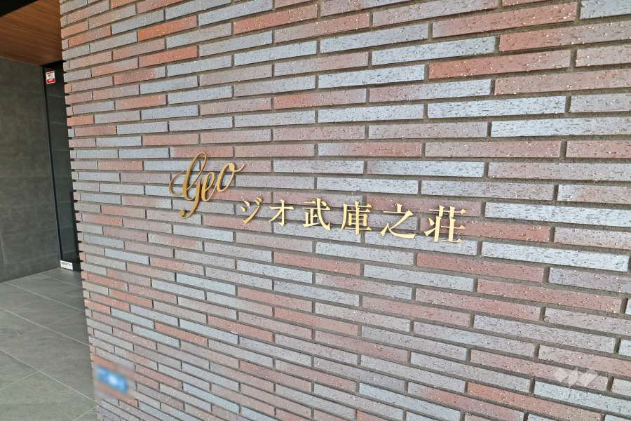 エントランスの銘板