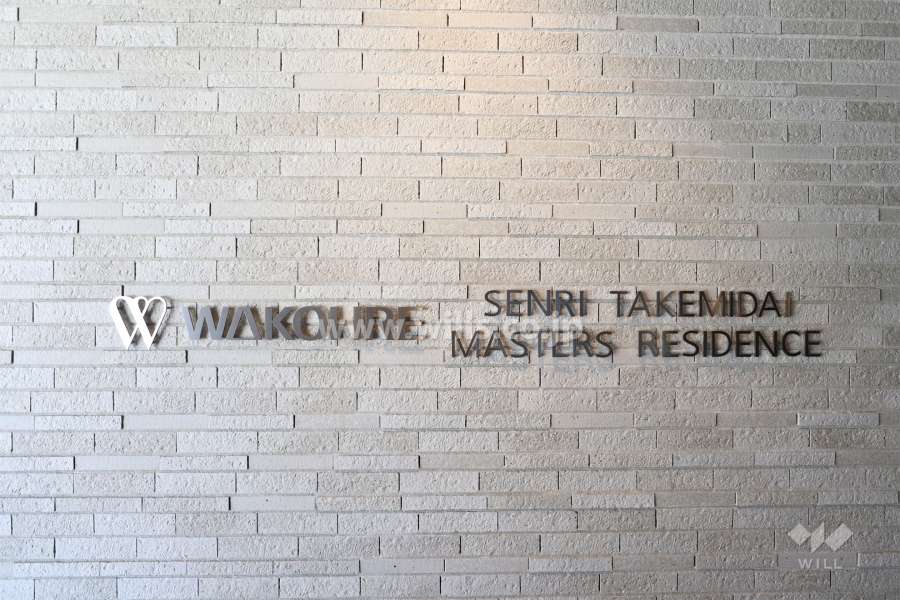 エントランスの銘板