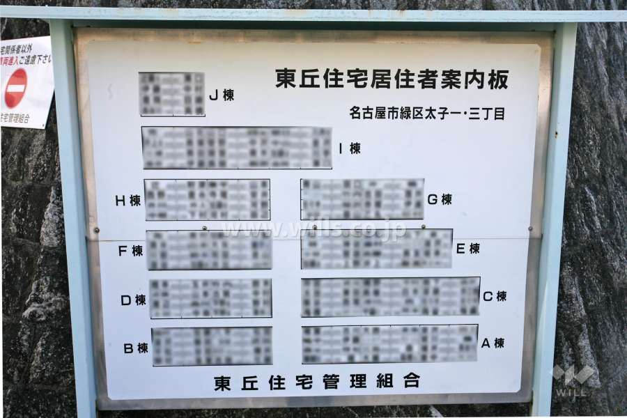 案内板