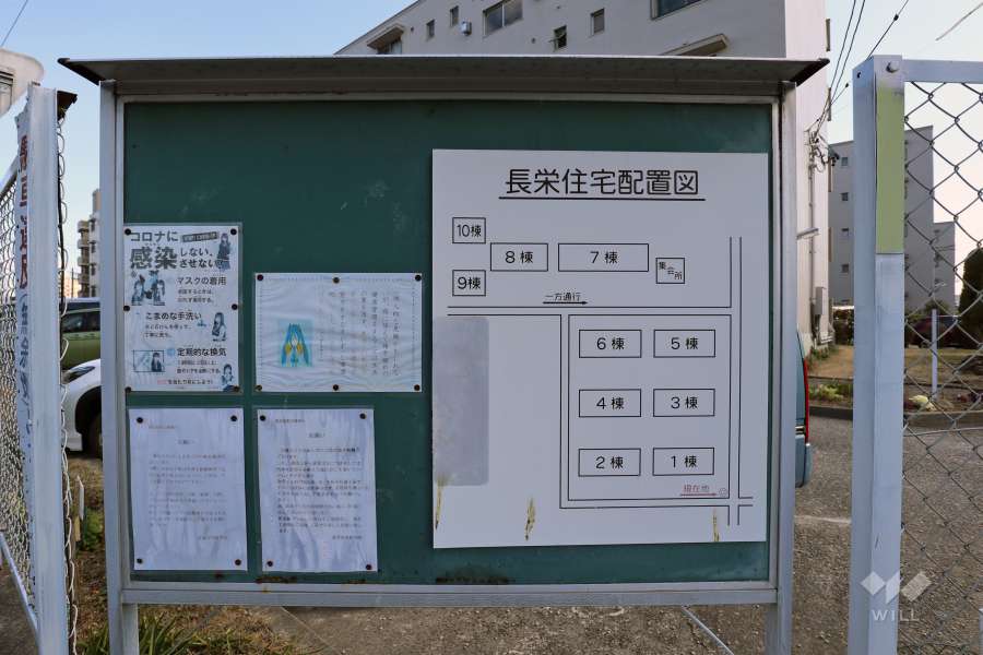 長栄住宅看板