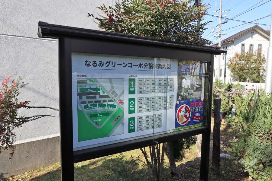 案内板