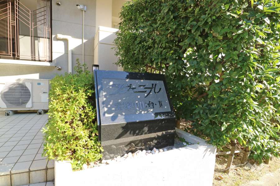 エントランスの銘板