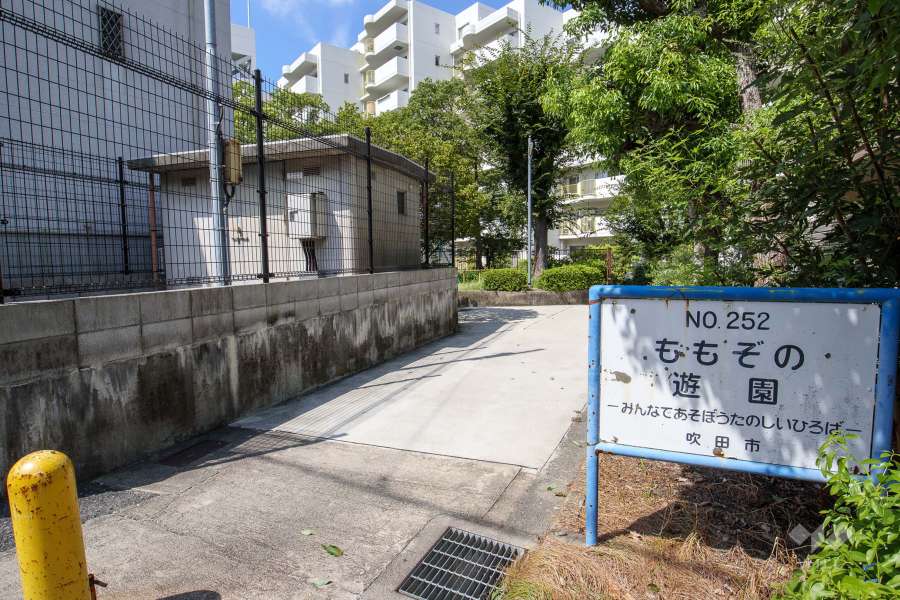 敷地に隣接する公園（ももぞの遊園）