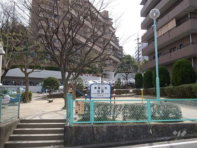 敷地東側に隣接して『青葉丘南遊園』があります。