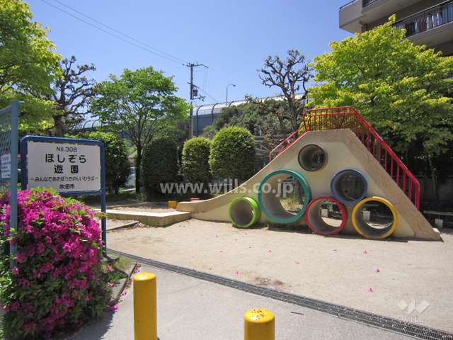 『ほしぞら遊園』