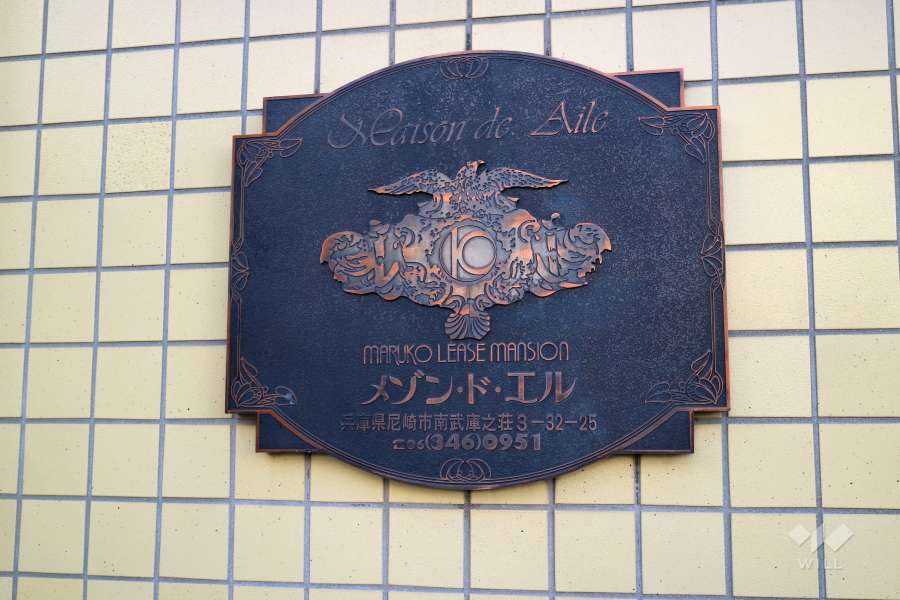 エントランスの銘板