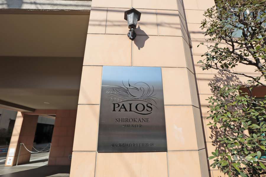 マンションの銘板