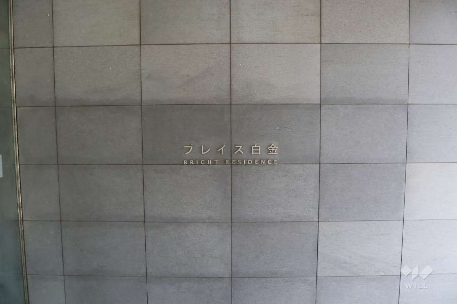 マンションの銘板
