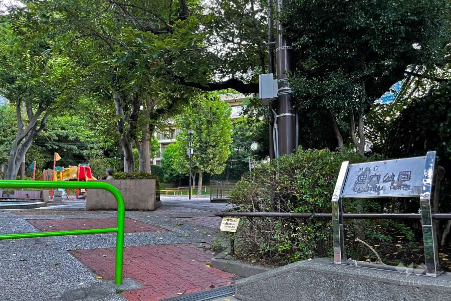 敷地に隣接する『狸穴公園』