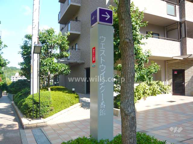 ラ・ビスタ宝塚ウエストウイング1番館の銘板