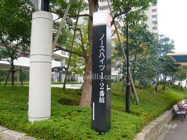 ラ・ビスタ宝塚ノースハイツ1番館・2番館の銘板