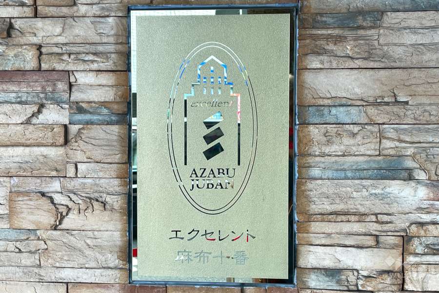 銘板