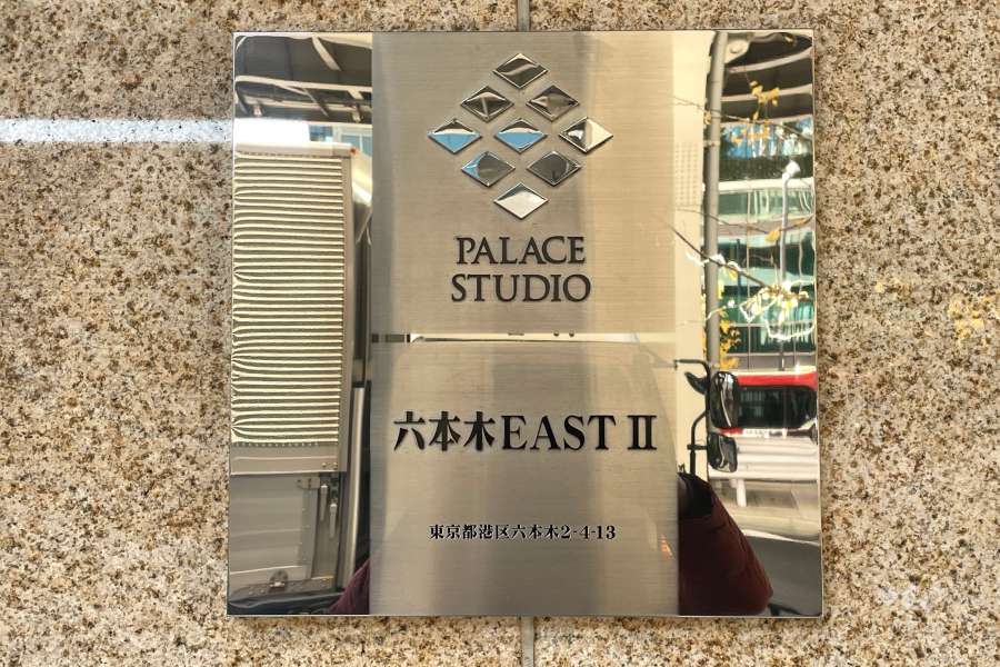 マンションの銘板