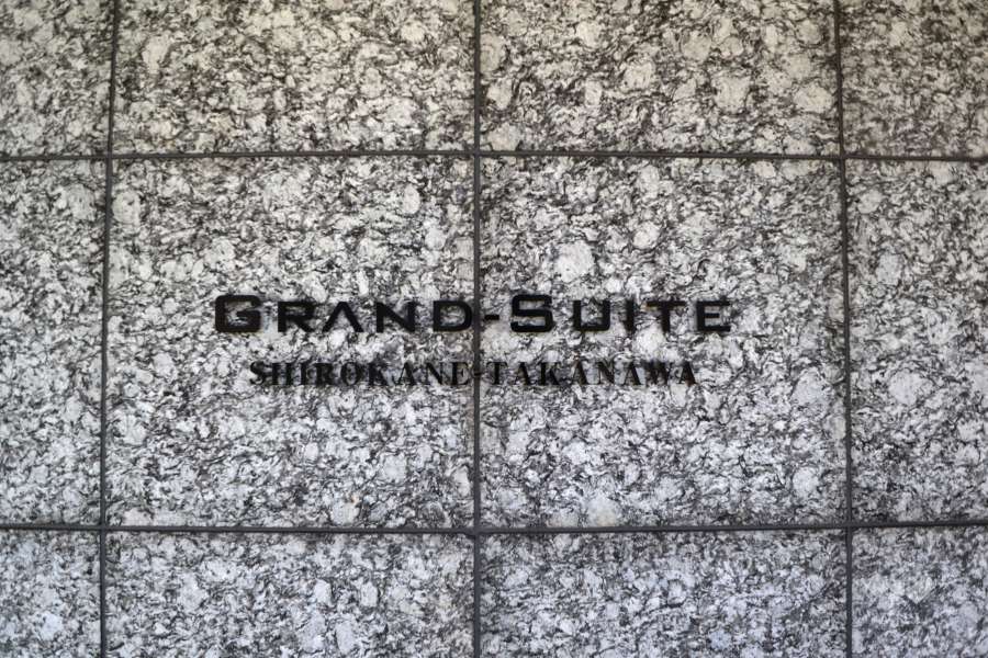 マンションの銘板