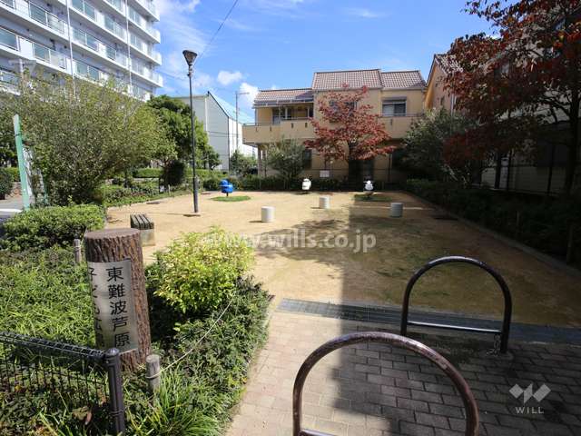 敷地南側にある『東難波芦原子ども広場』