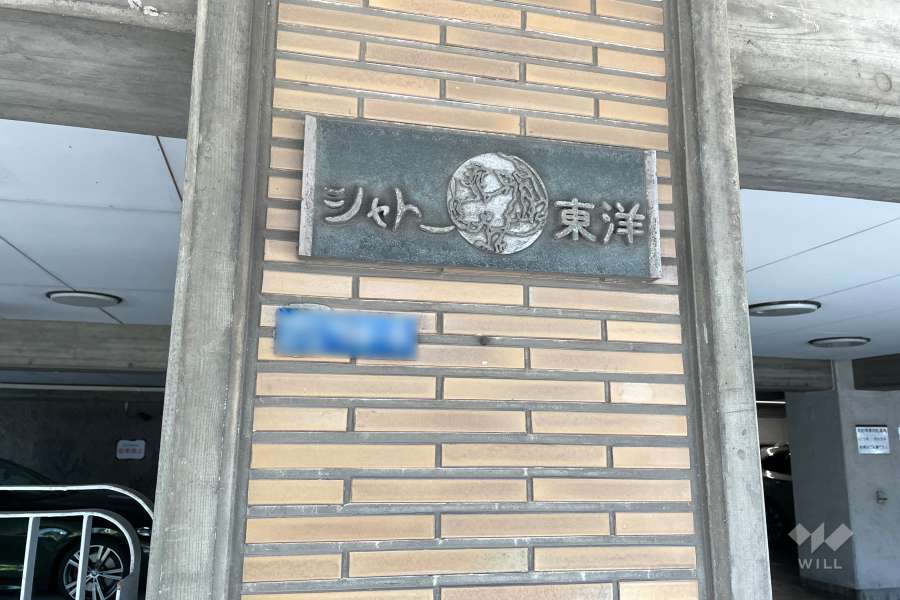 銘板